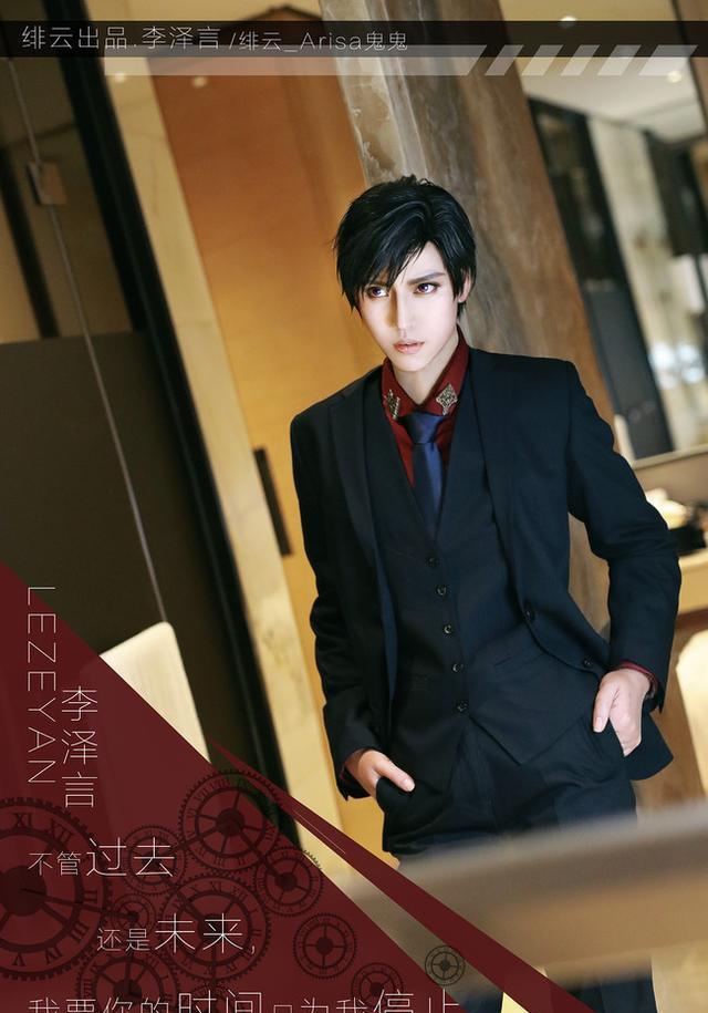 恋与制作人:李泽言同人cos,妹子帅起来没男人事系列!