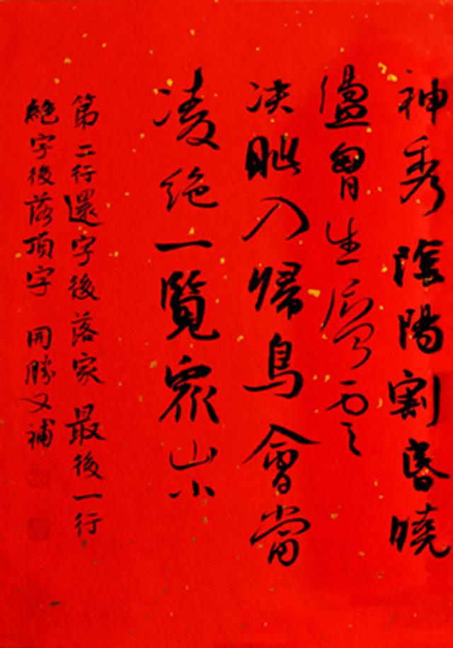 部队书法家龙开胜行书《古五律数首》册页