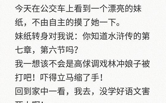 超内涵的搞笑段子看懂六个以上的绝对是老司机