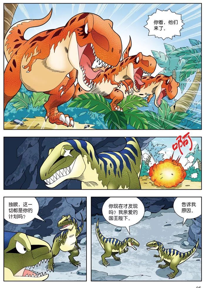 3,文前文后还有"恐龙小档案"和"恐龙知识小百科",帮小读者全面系统地