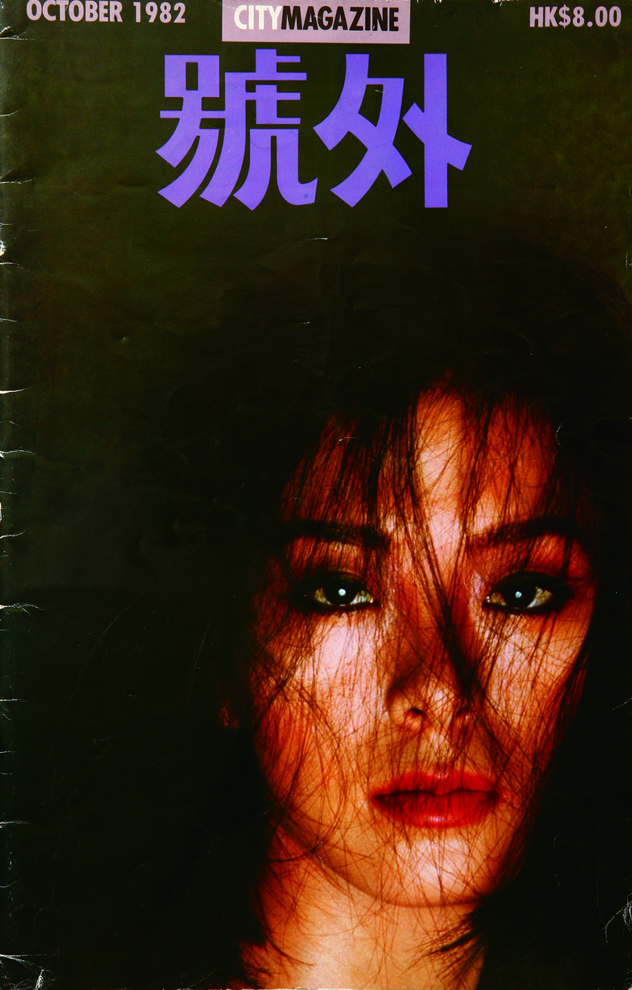 香港老牌潮流杂志《号外》放出了1976年创刊至今的近500期杂志封面