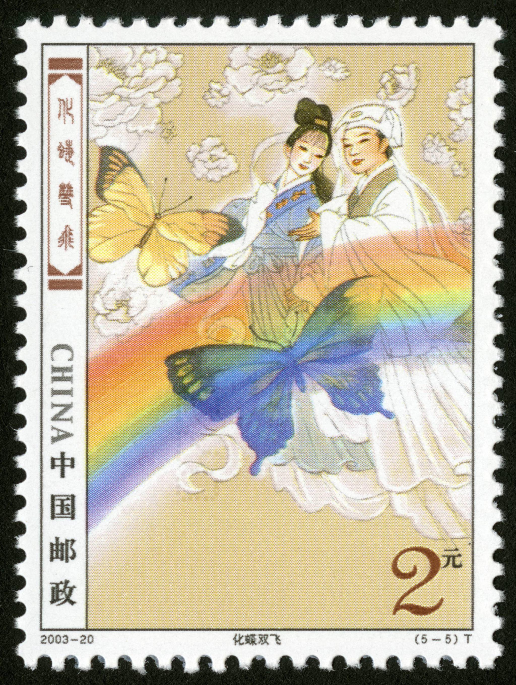 梁祝传说滥觞于晋定型于宋完整于明