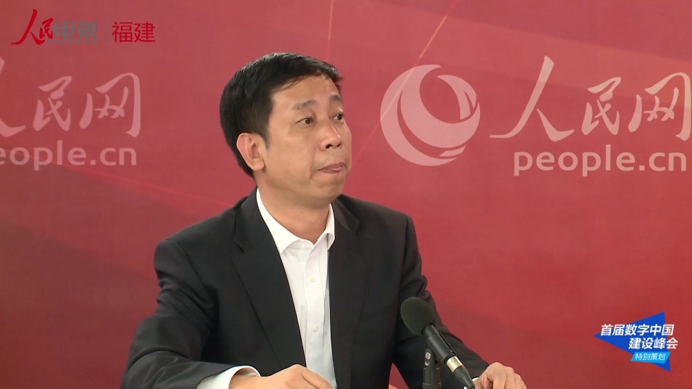 聚焦数字中国【吴永忠:产城融合发展 将滨海新城打造成为"智慧新城".