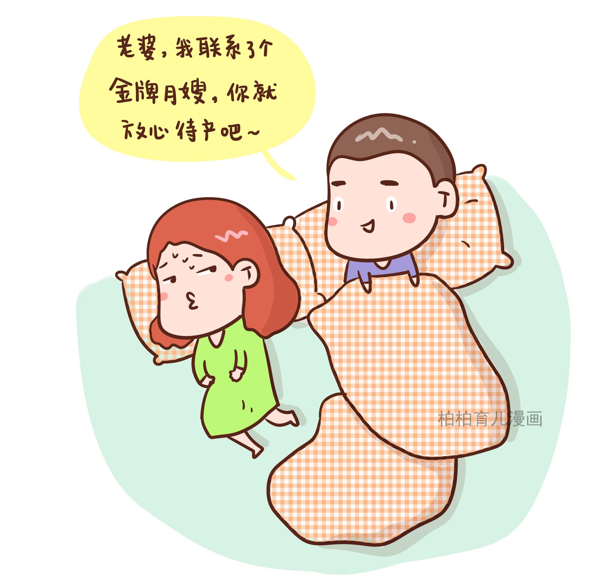 如果你的老公在你怀孕期间大部分做到了,那么恭喜你,你嫁了个好老公