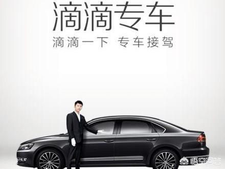 专车和快车区别在哪里？