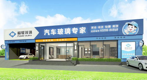 无惧热浪,清凉一夏| 福耀汽车玻璃连锁门店防晒季活动开启