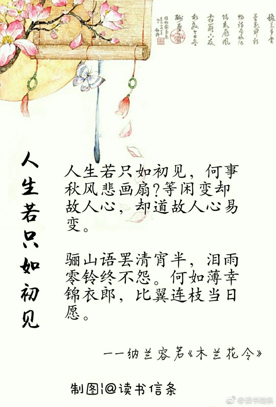 一生一代一双人 纳兰容若的哪首诗 最令你动容 一生一代一双人 纳兰容若的哪首诗 最令你动容