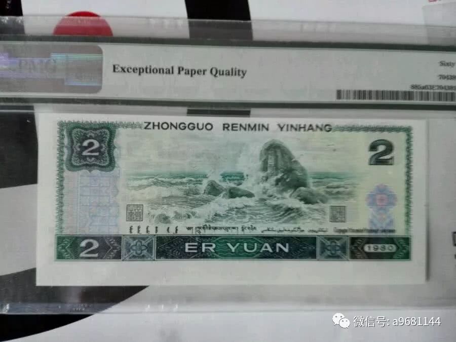 2元纸币中的错版币,一张价值过10000元,如果你有就发了|纸币|错版|移位|图案|一张_新浪新闻