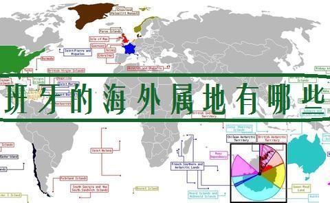 西班牙的海外属地有哪些?(二)|西班牙|休达|属地|胡塞|摩洛哥_新浪新闻