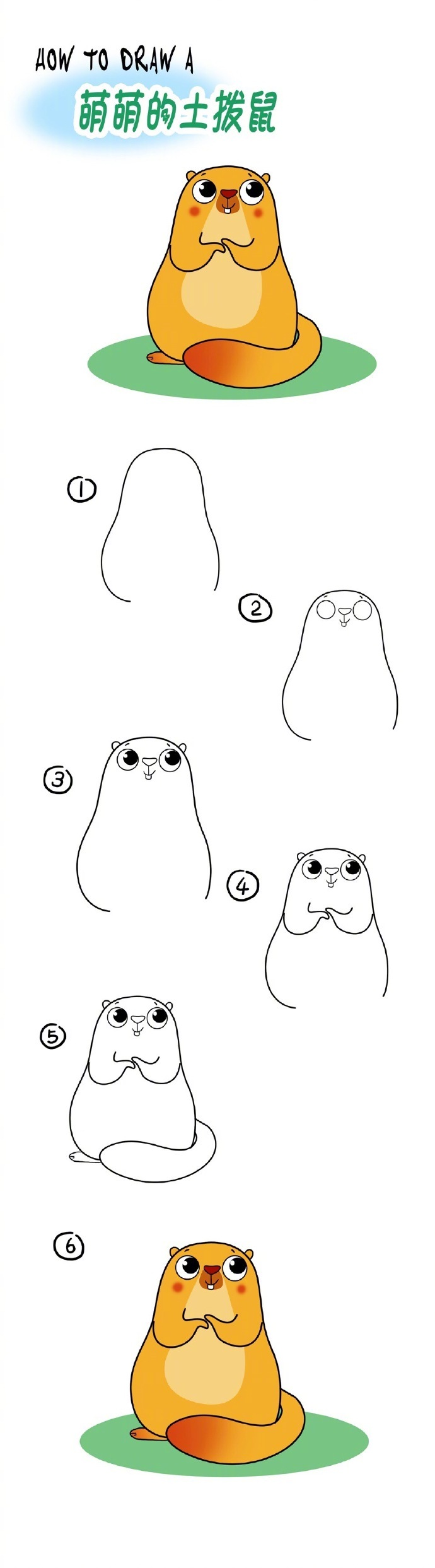 分步骤教你画可爱的小动物,马住学习!(作者:德德简笔画)