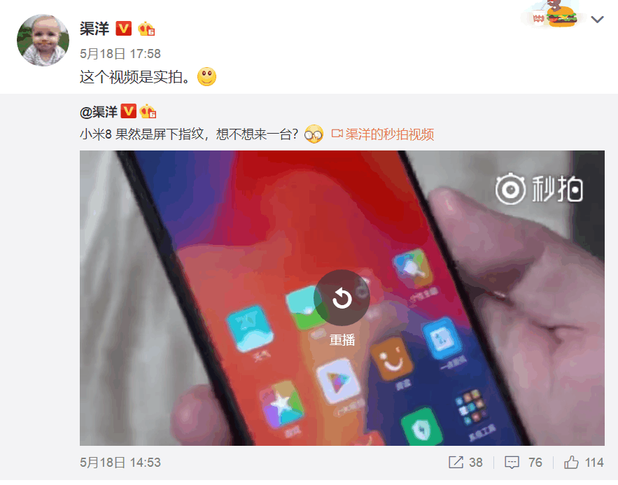 不让vivo唱独角戏, 小米8屏下指纹实锤