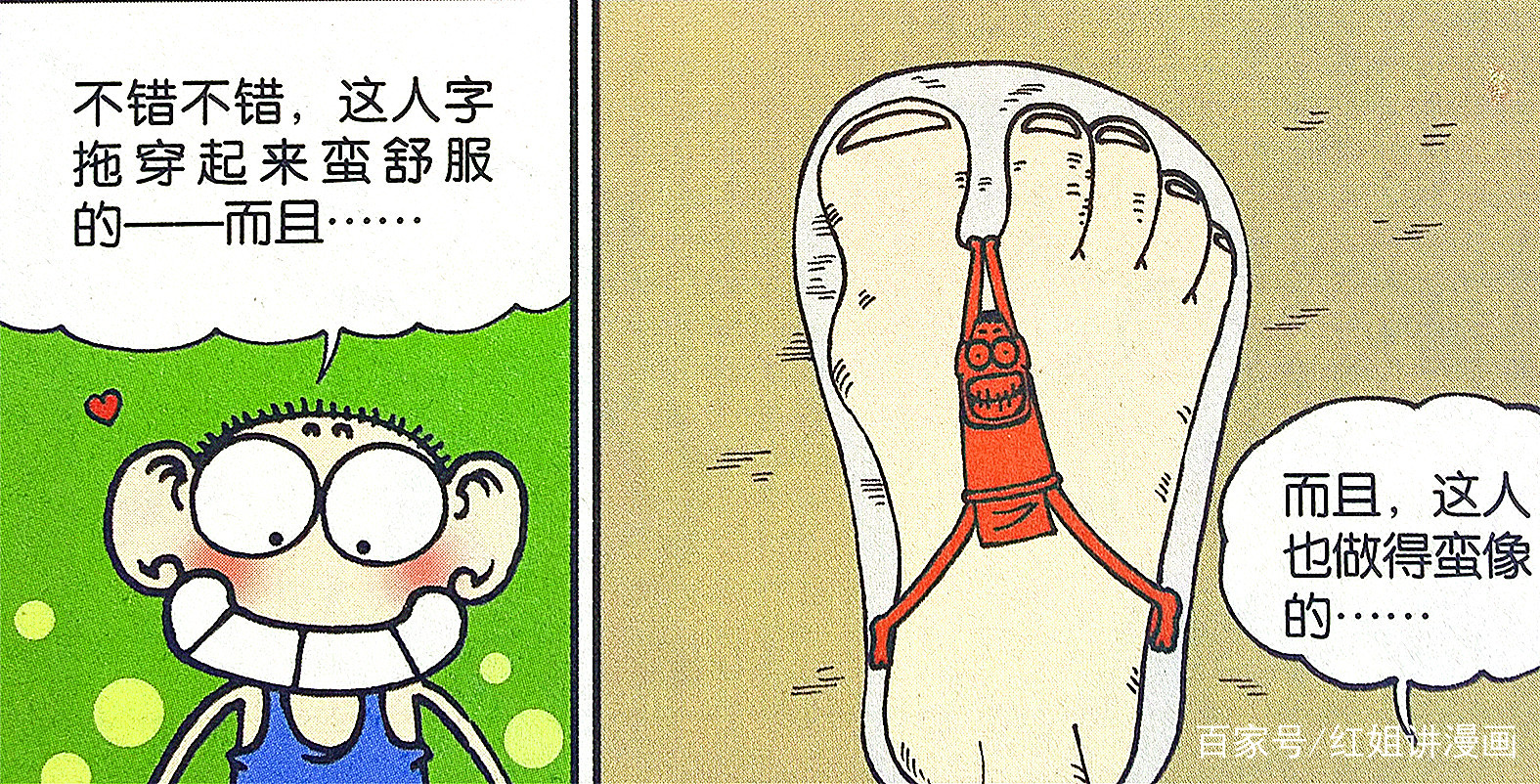 爆笑校园:呆头"人字拖"为游玩?人参"裤衩"吓傻旺财!