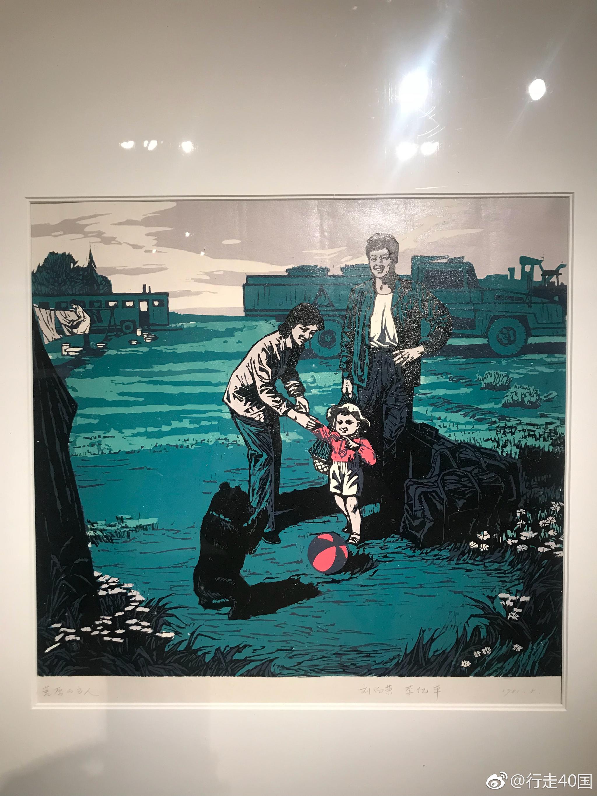 今天 一大早来到北京中华世纪坛艺术馆,参观《 -北大荒版画巡展(北京