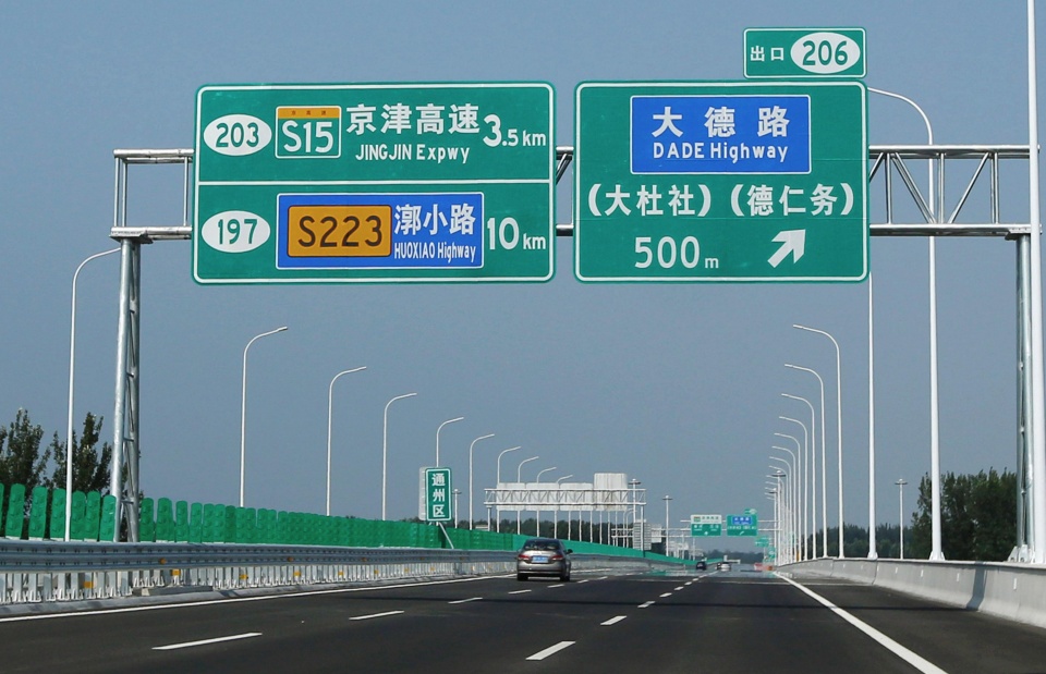 首都地区环线高速通州至大兴段通车后将完善国家和区域高速公路网,将