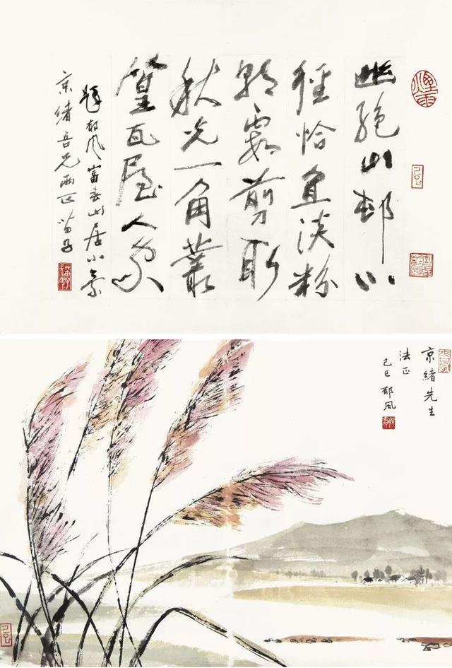 郁风:行走在艺术世界里的小票友