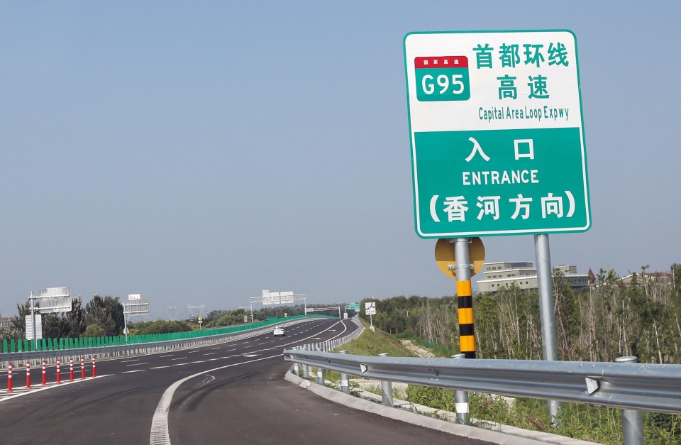 8月20日中午12时起,有"北京大七环"之称的首都地区环线高速公路通州至