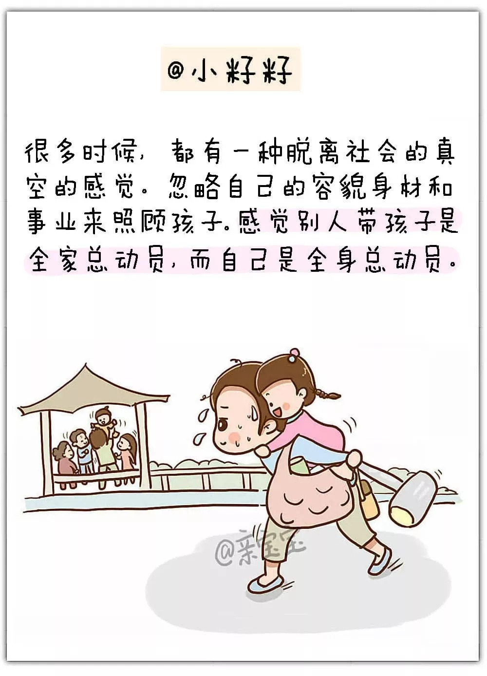 这些妈妈诉说一个人带娃的心酸瞬间看到第4个再也忍不住了