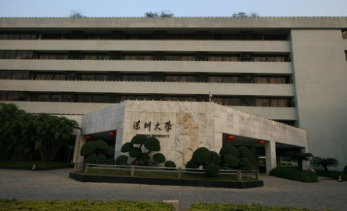深圳记忆:深圳大学与我的大学梦