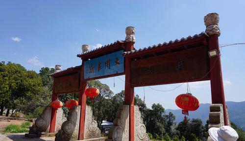 鸡足山人间净土禅修圣地