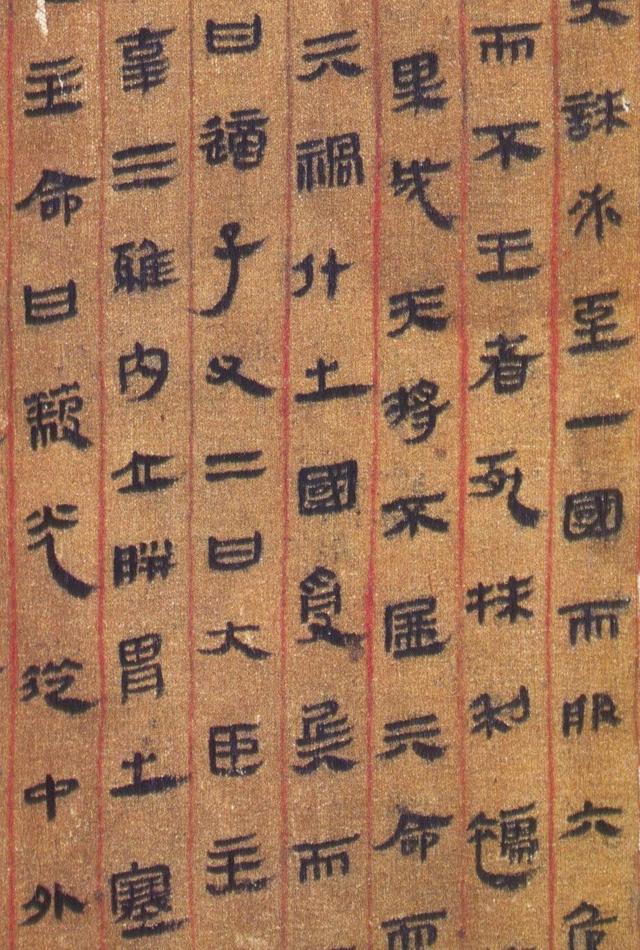中国帛书的发展及作品欣赏