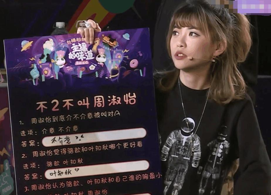 斗鱼周淑怡直播读粉丝邮件环节出现"香艳"一幕, 本人淡定回应!