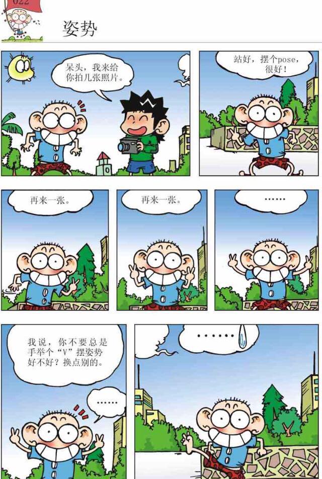 「爆笑校园」呆爸给呆头拔牙，结果弄的呆头一身屎|爆笑|校园|漫画_新浪新闻