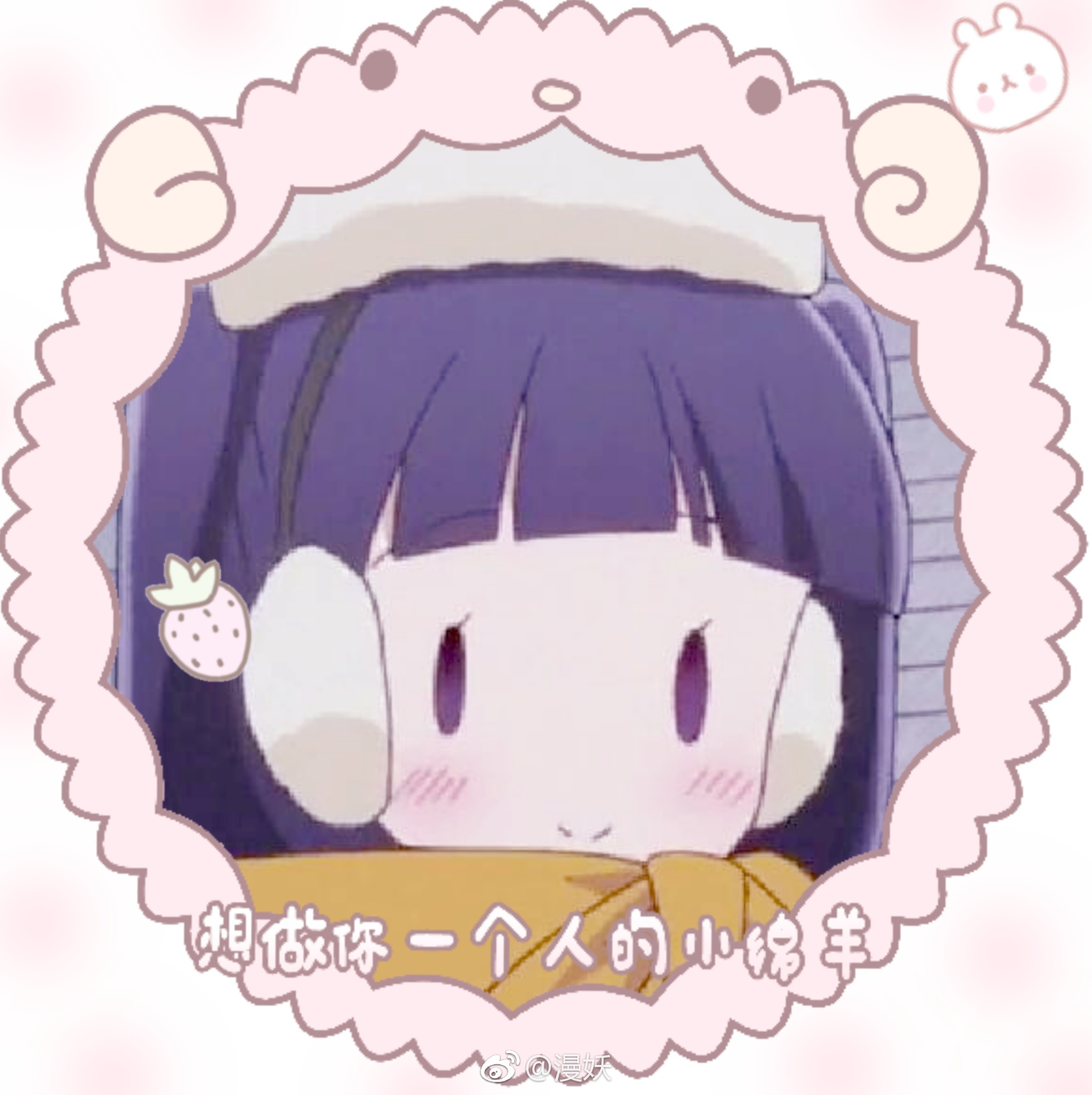 动漫头像 女头 萌系 紫色系 q版小桥若叶《若叶女孩》 右下角