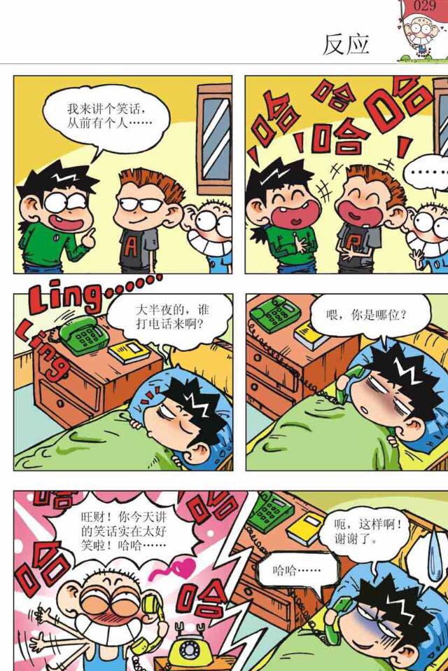 「爆笑校园」呆爸给呆头拔牙，结果弄的呆头一身屎|爆笑|校园|漫画_新浪新闻