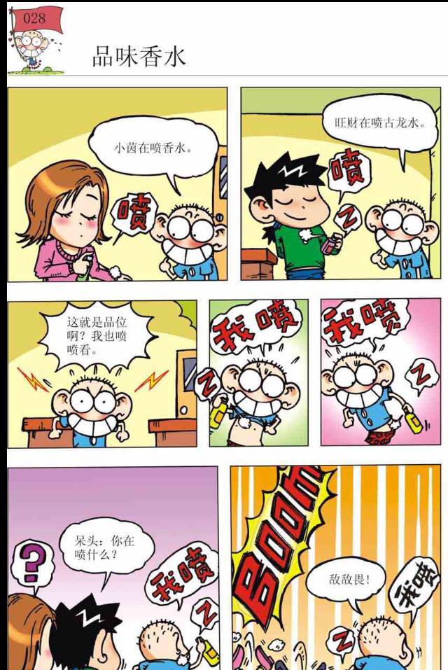 「爆笑校园」呆爸给呆头拔牙，结果弄的呆头一身屎|爆笑|校园|漫画_新浪新闻