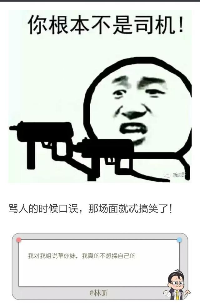 这些奇葩回复都是人才|尴尬|口误|我爸爸_新浪新闻