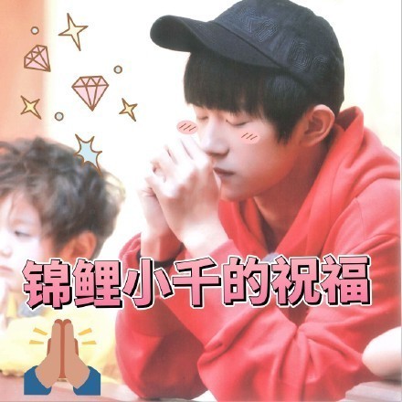 一笔生花上九霄!一切顺利,易烊千玺加油_新浪看点