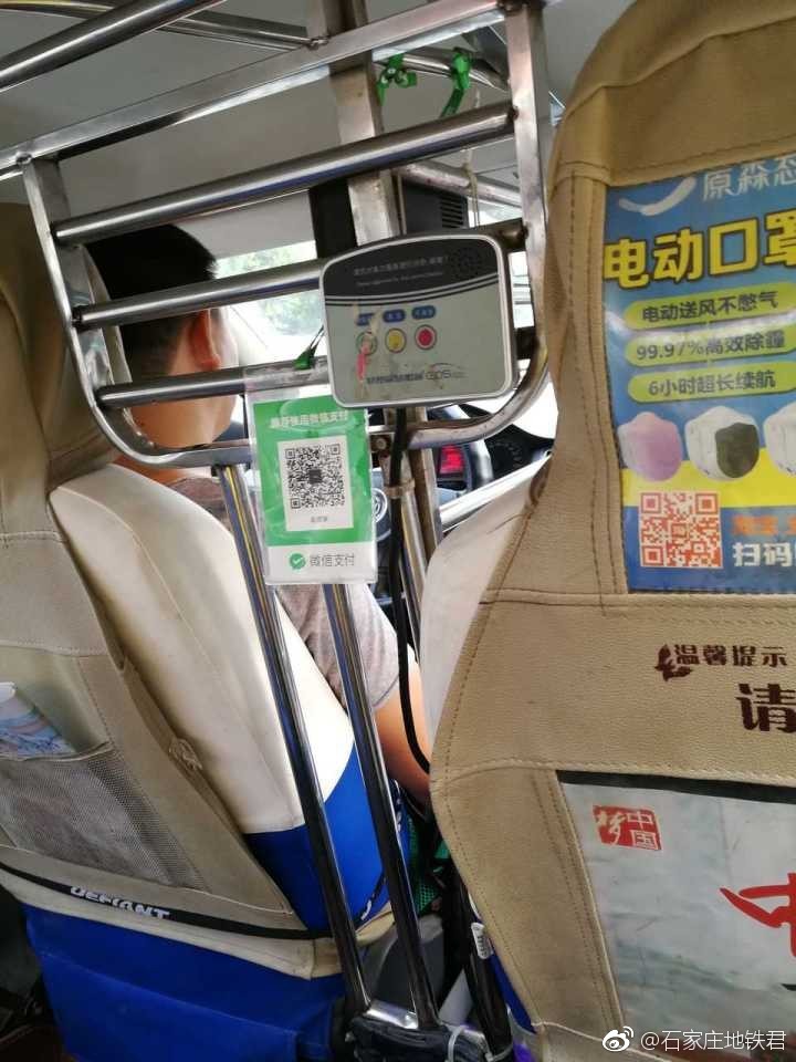 网友从未贫瘠在石家庄站上的出租车