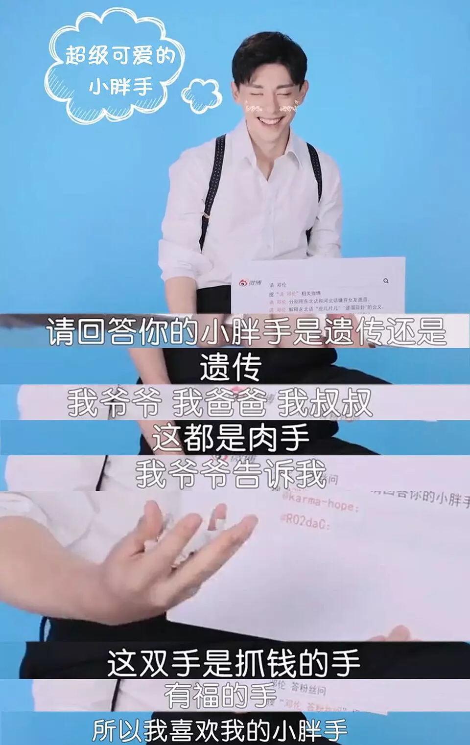 明明知道邓伦的小肉手容易出戏偏偏拍了那么多的近景.