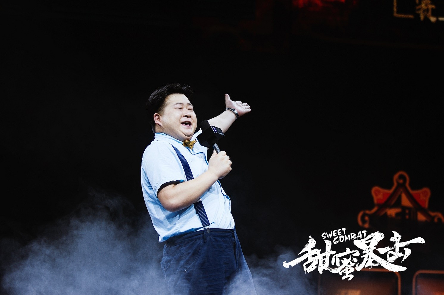 甜蜜暴击收官鹿晗主任魏中凯不说再见