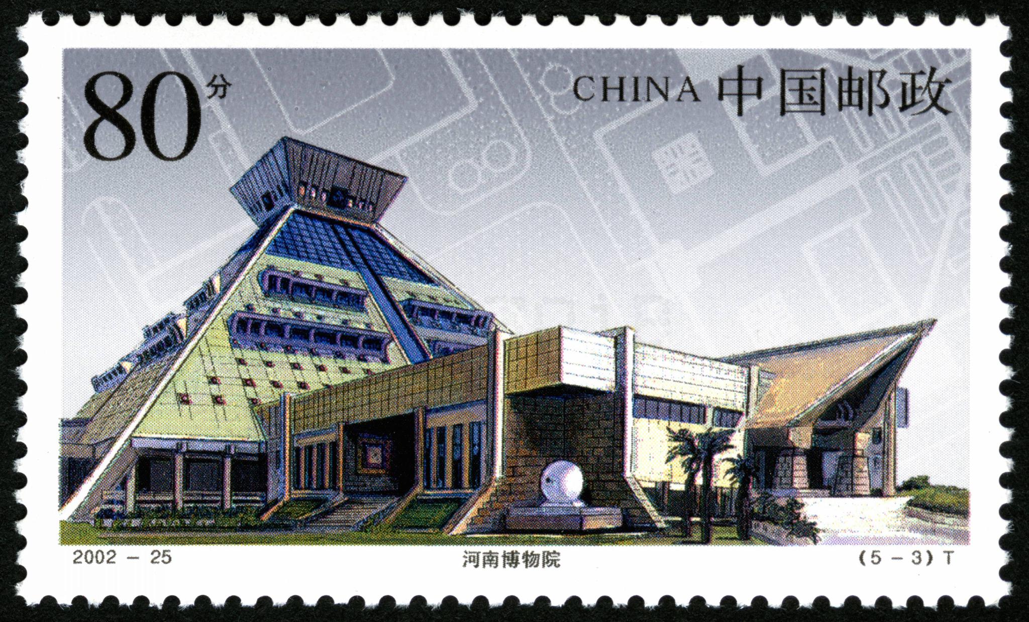 邮票上的博物馆，你都去过了吗？图案依次|博物馆|南通博物苑|天津自然博物馆_新浪新闻