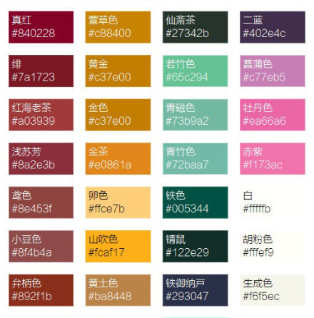 一组超全的颜色色值(含色值)