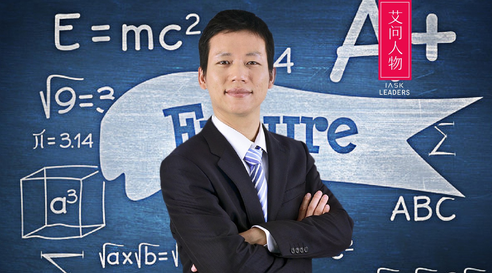 白手起家,身价超越俞敏洪,教育界新贵如何平衡