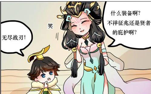 刘禅考试得了第一名,然后跟杨玉环说妈妈奖励了装备|孙尚香|刘禅|杨