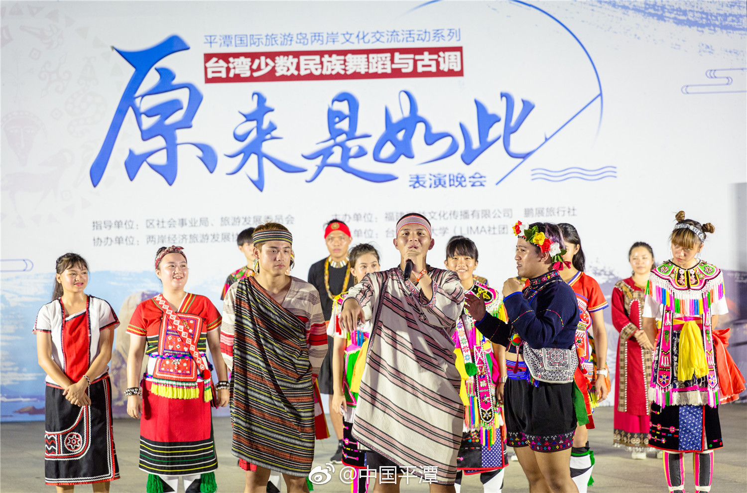 台湾少数民族歌舞唱响岚岛