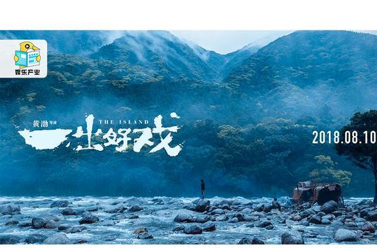 一出好戏创同档期票房之首,西瓜视频树电影短