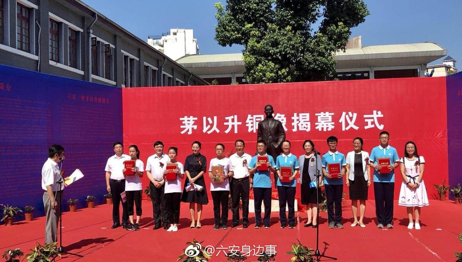 六安一中"茅以升班"全体师生代表共同见证茅以升铜像揭幕![赞]