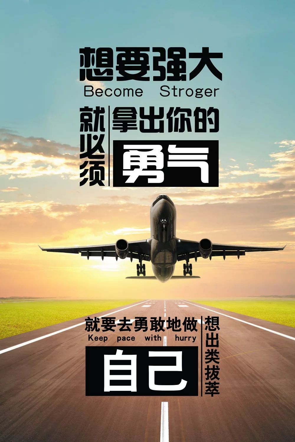 经典的早安励志语早安短句带正能量图片