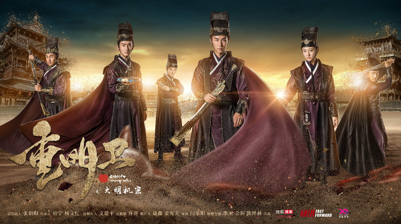 重明卫曝群像海报李川余玥陈烨林热血集结上演制服杀