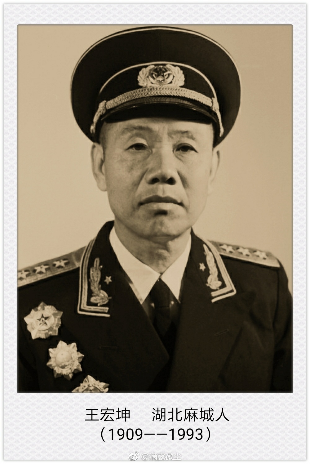 1993年8月20日,原海军第二政委王宏坤上将逝世,享年84岁.1927年