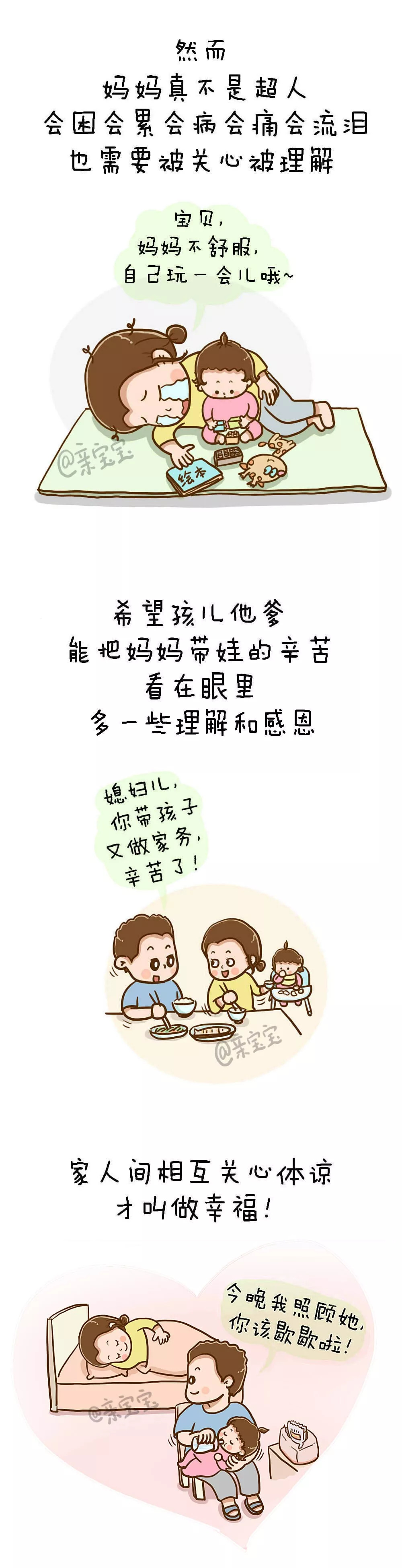 这些妈妈诉说一个人带娃的心酸瞬间看到第4个再也忍不住了