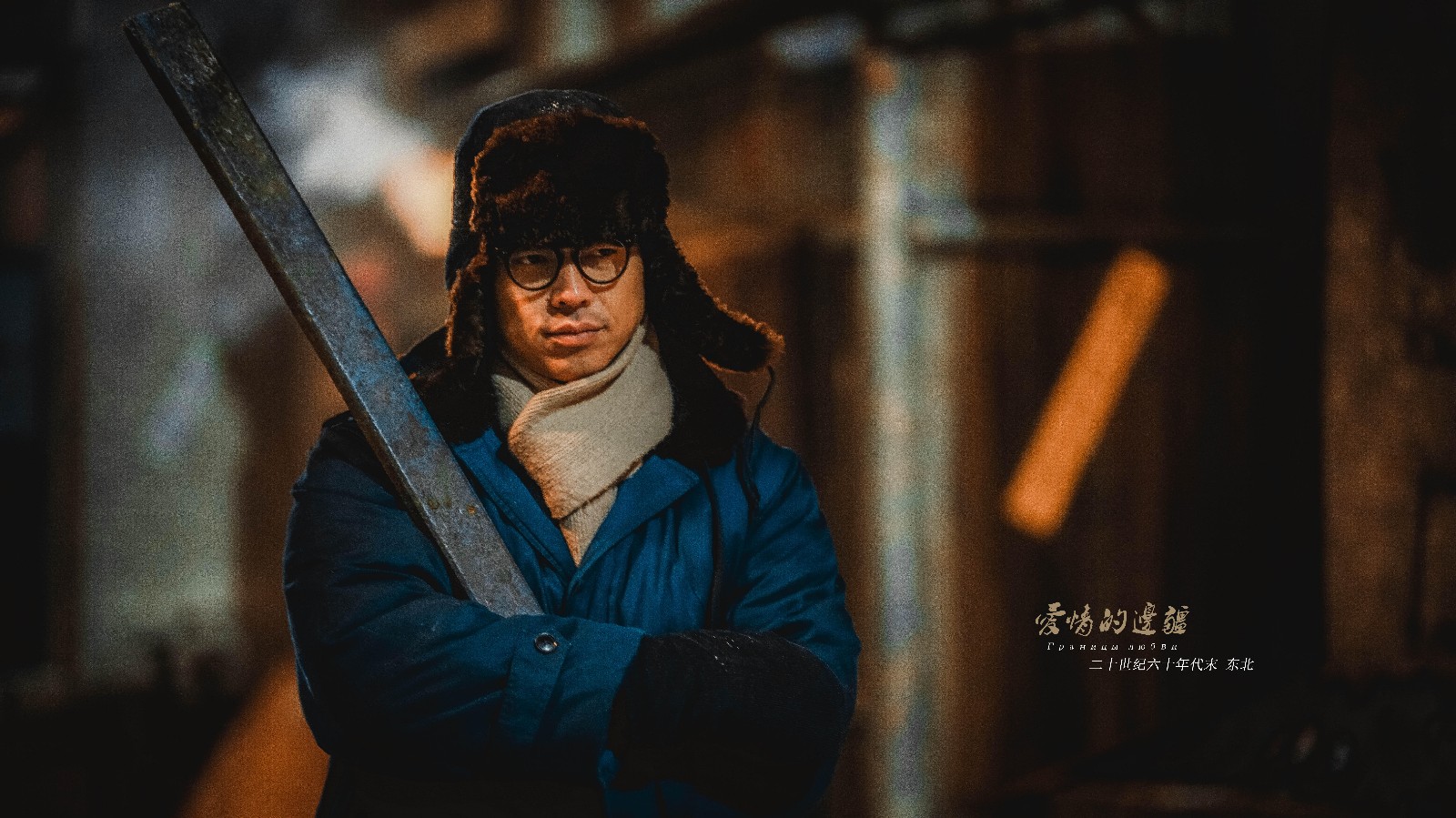 坚持用私房菜的手艺打磨人物 王雷把上海人"万声"演活了