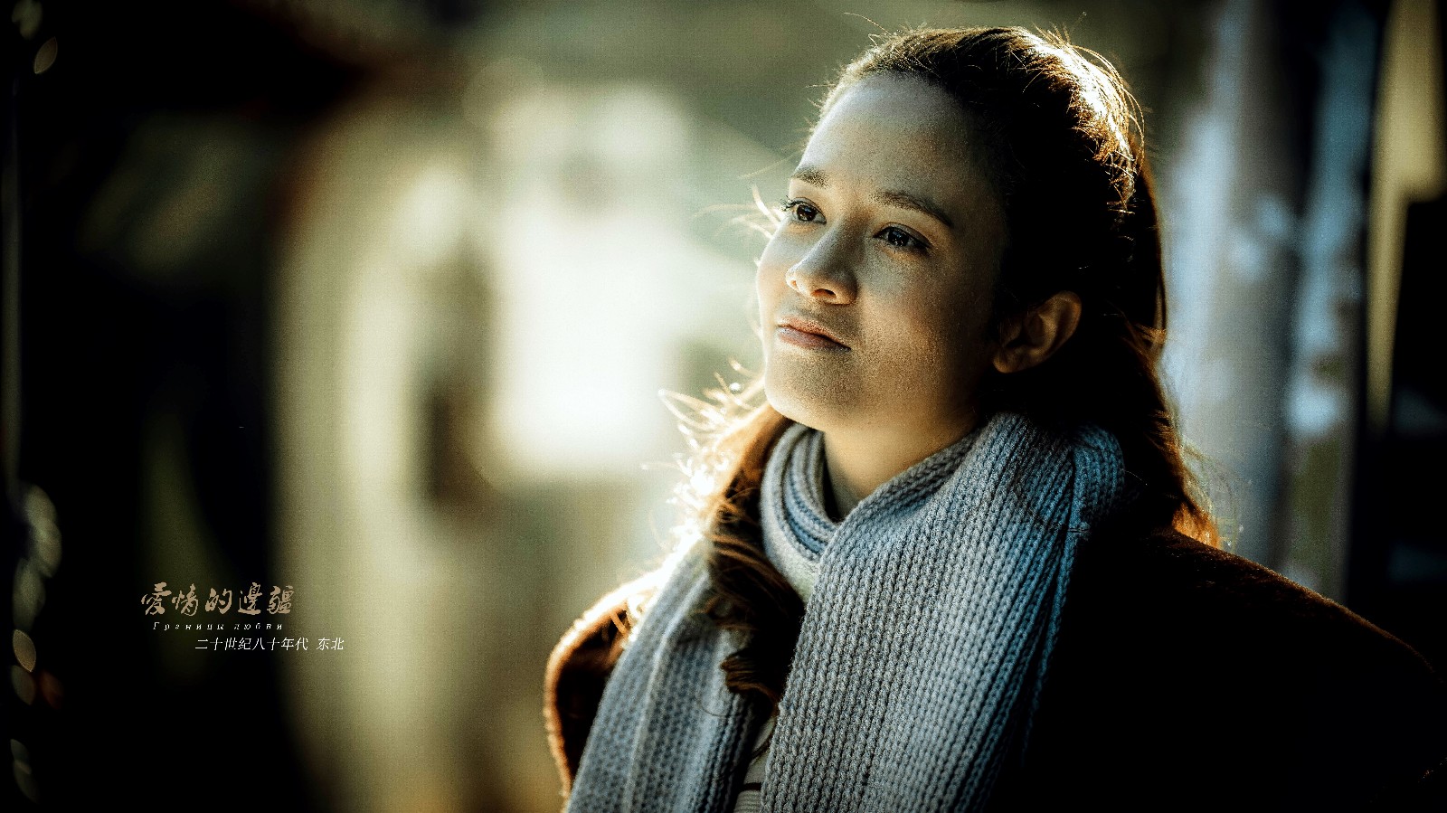 大文文上线爱情的边疆引关注主演徐嘉雯是个敢闯的姑娘