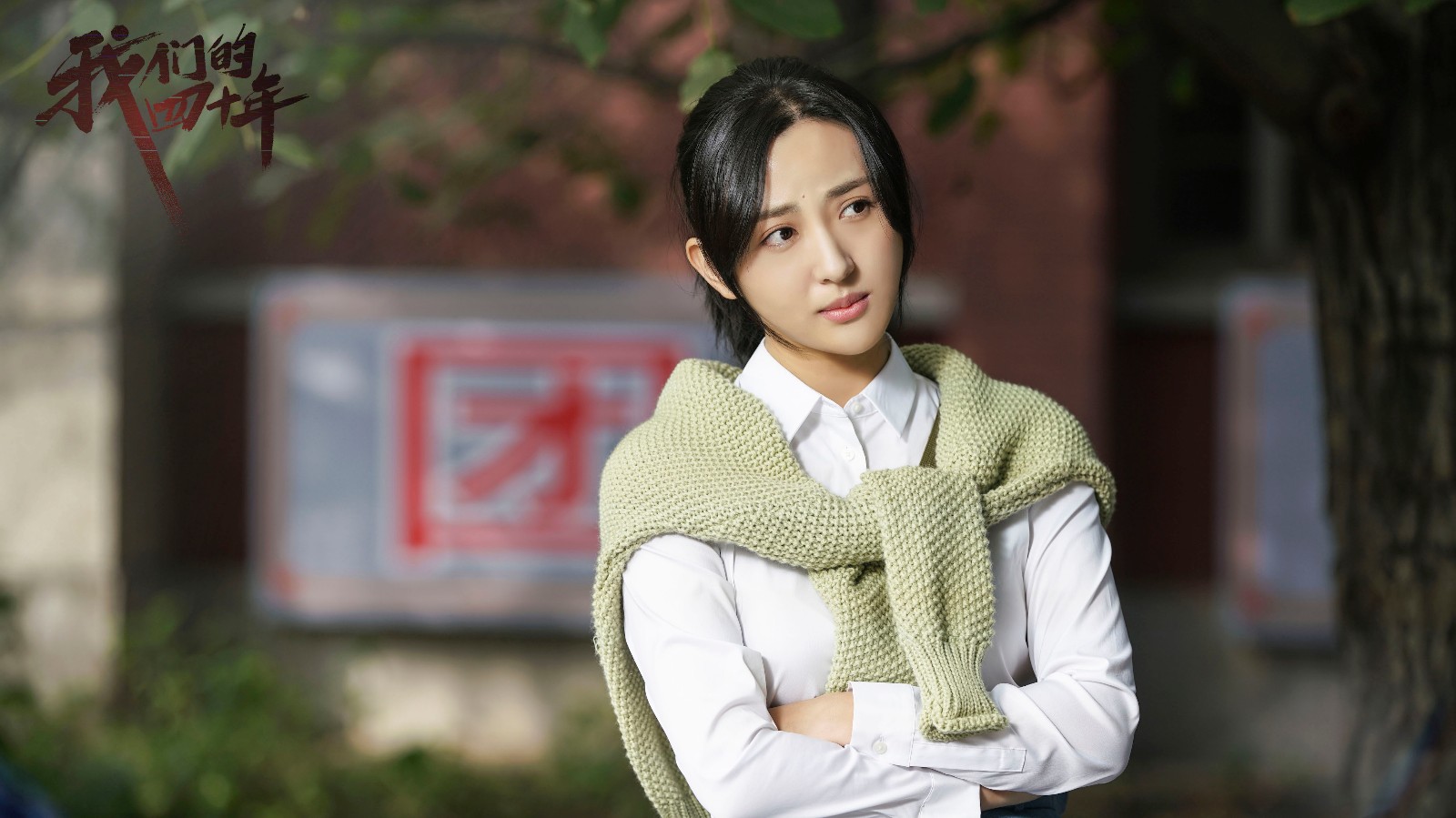 《我们的四十年》发布主题曲mv 凭质感获得好评观众自发安利