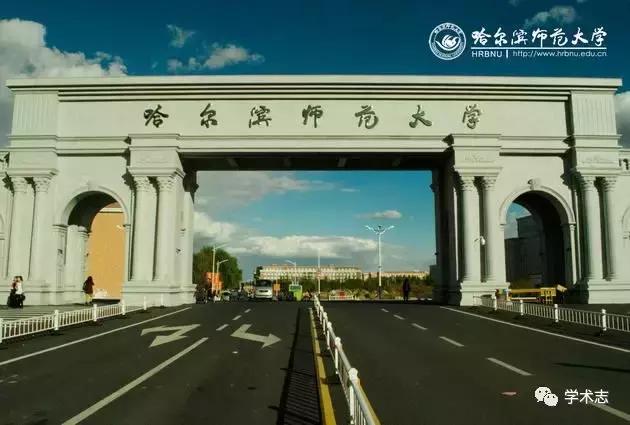 东北"千年老二"的师范大学