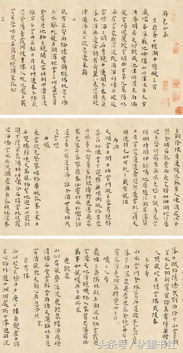 明代王宠小楷书法|王宠|小楷|书法_新浪新闻